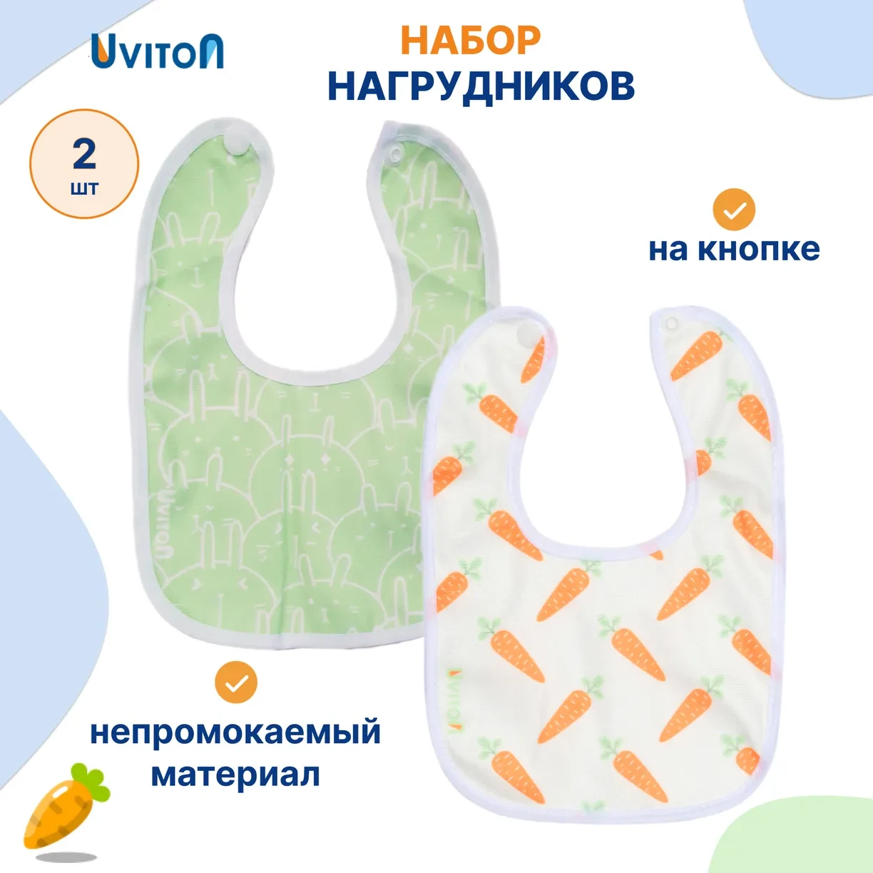 Слюнявчики непромокаемые, 2 шт, Uviton, тканевые, фото 1