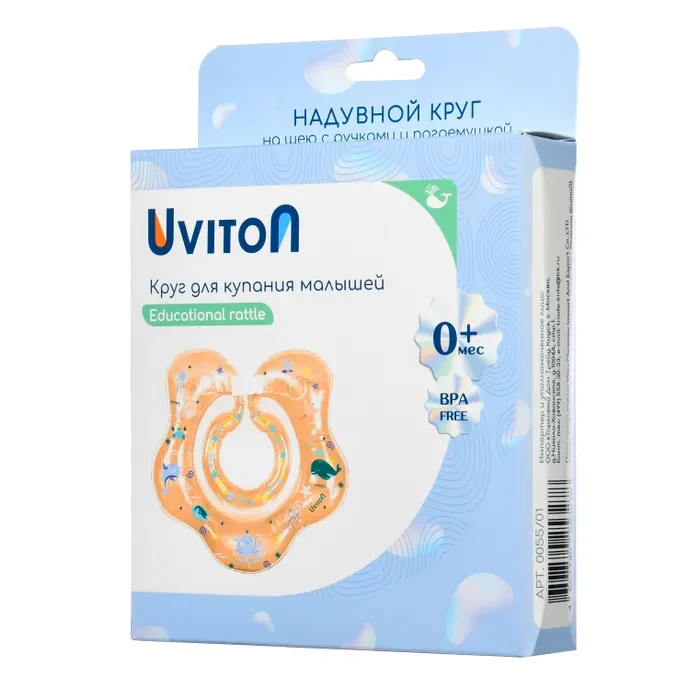 Круг для купания новорождённых Uviton, от 0 до 12 кг, фото 1
