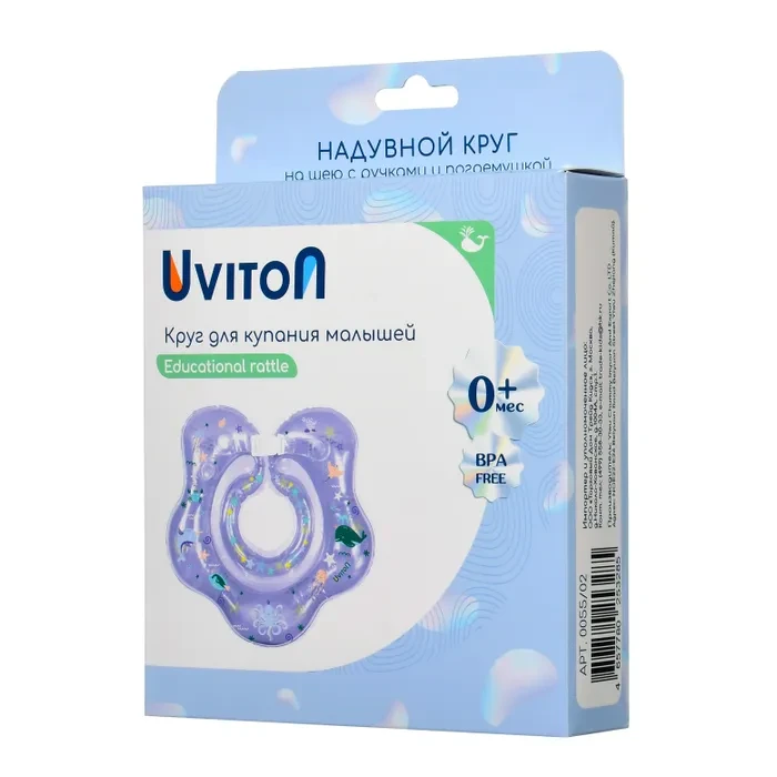 Круг для купания новорождённых Uviton, от 0 до 12 кг, фото 1