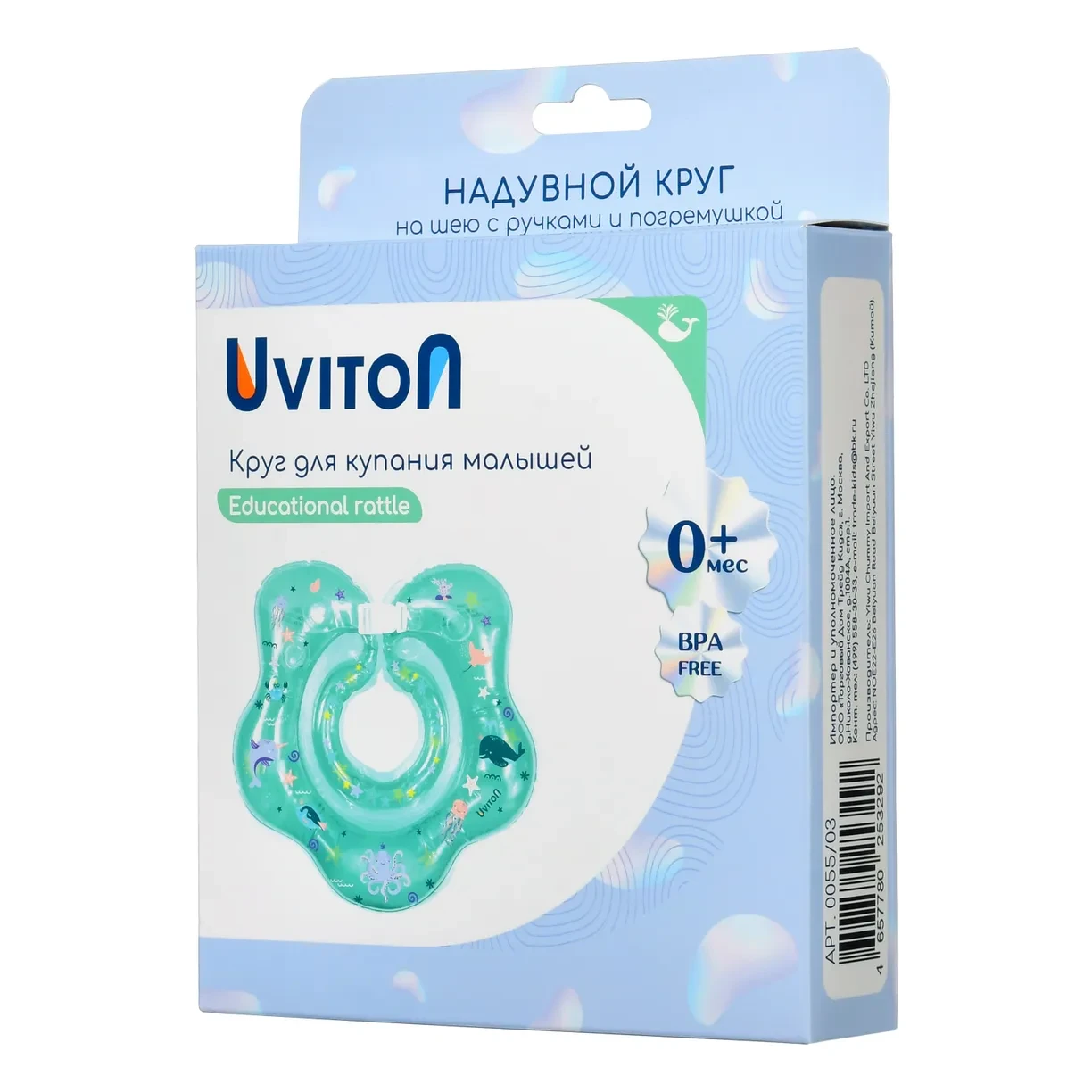 Круг для купания новорождённых Uviton, от 0 до 12 кг, фото 1