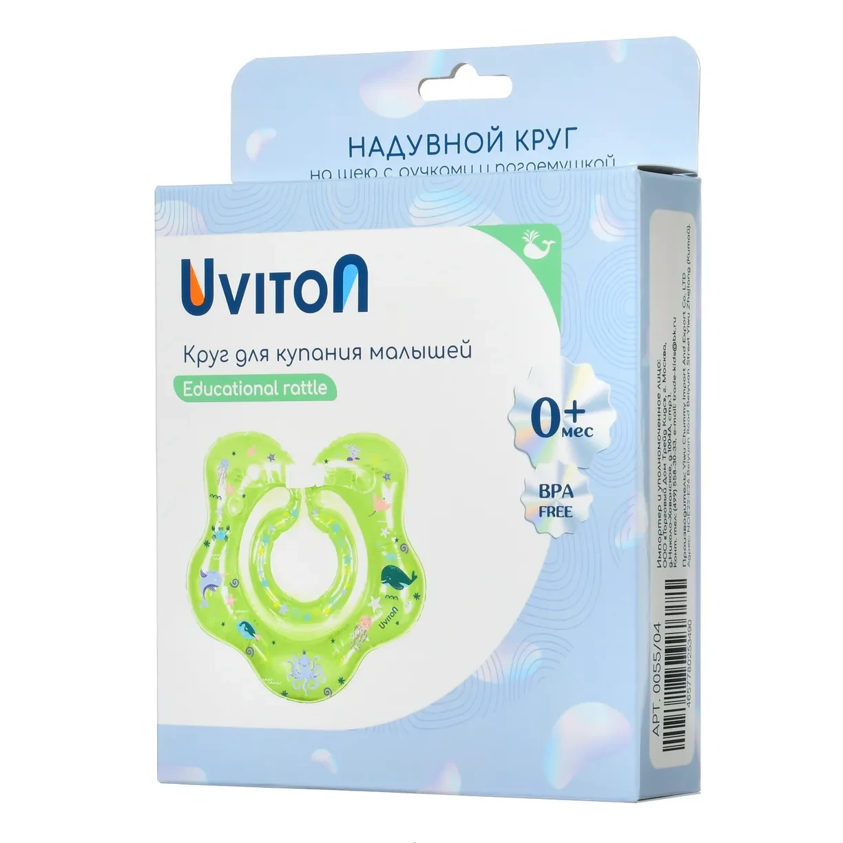 Круг для купания новорождённых Uviton, от 0 до 12 кг, фото 1