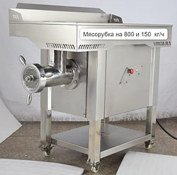 Мясорубка промышленная С42 на 1200 кг/час