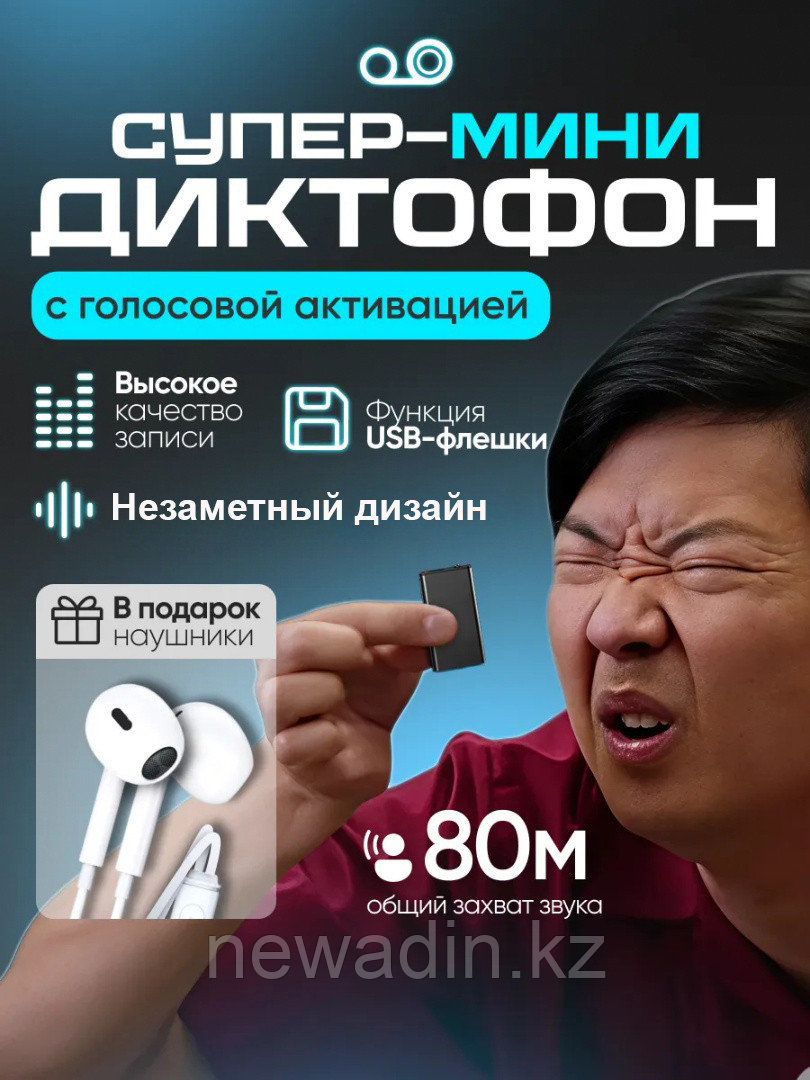 Диктофон Revizorro Mini-8, фото 1