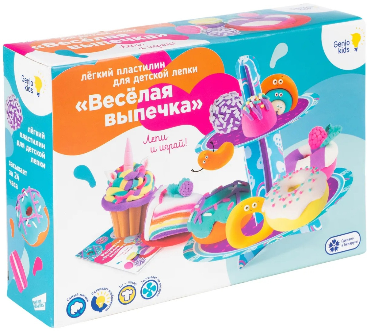 Тесто для лепки Genio Kids, фото 1
