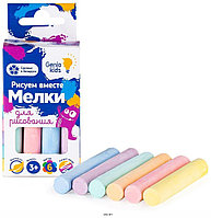 Мелки для рисования Genio Kids