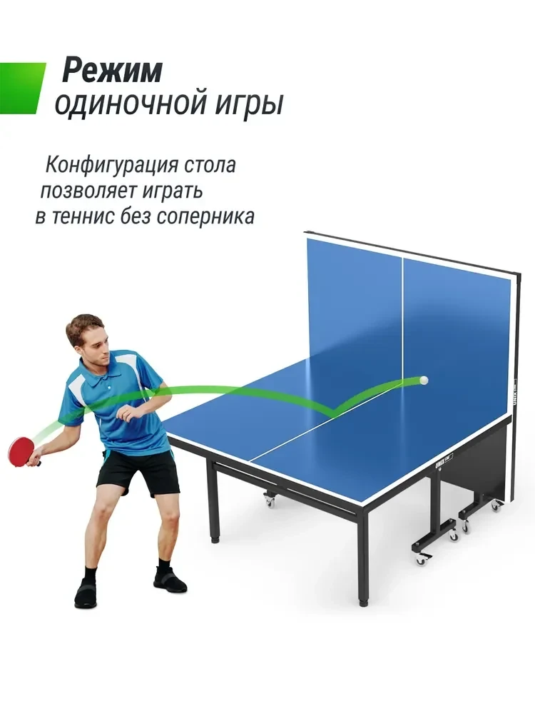 Вперед Теннисный стол ABKSPORT  всепогодный с колесиками, фото 2Теннисный стол ABKSPORT  всепогодный с колесиками, фото 3Теннисны