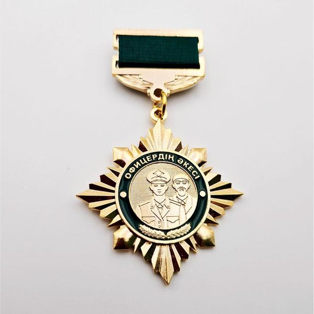 Медаль "Офицердің Әкесі"