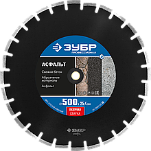 Диск отрезной алмазный для швонарезчиков и бензорезов серия «ПРОФЕССИОНАЛ»