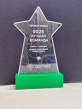 Награда - лучшая команда