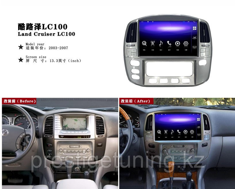 Монитор (головное устройство) на Toyota Land Cruiser 100 2002-07 (4-32)