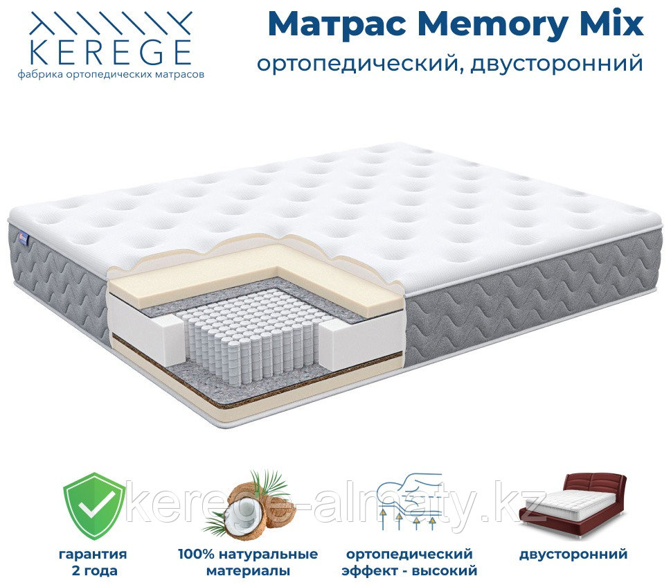 Матрас Kerege Memory Mix, 185x200x27 см