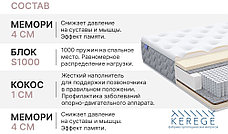 Матрас Kerege Memory Mix, 130x200x27 см, фото 2