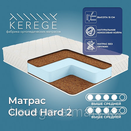 Матрас Kerege Cloud Hard 2, 95x200x15 см, фото 1