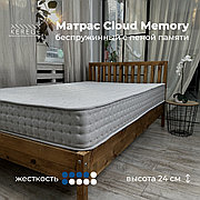 Матрас Kerege Cloud Memory, 90x190x24 см