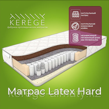 Матрас Kerege Latex Hard, 80x195x21 см, фото 1