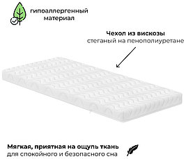 Детский матрас Dream Kids 60x140x10 см, беспружинный, вискоза, фото 3