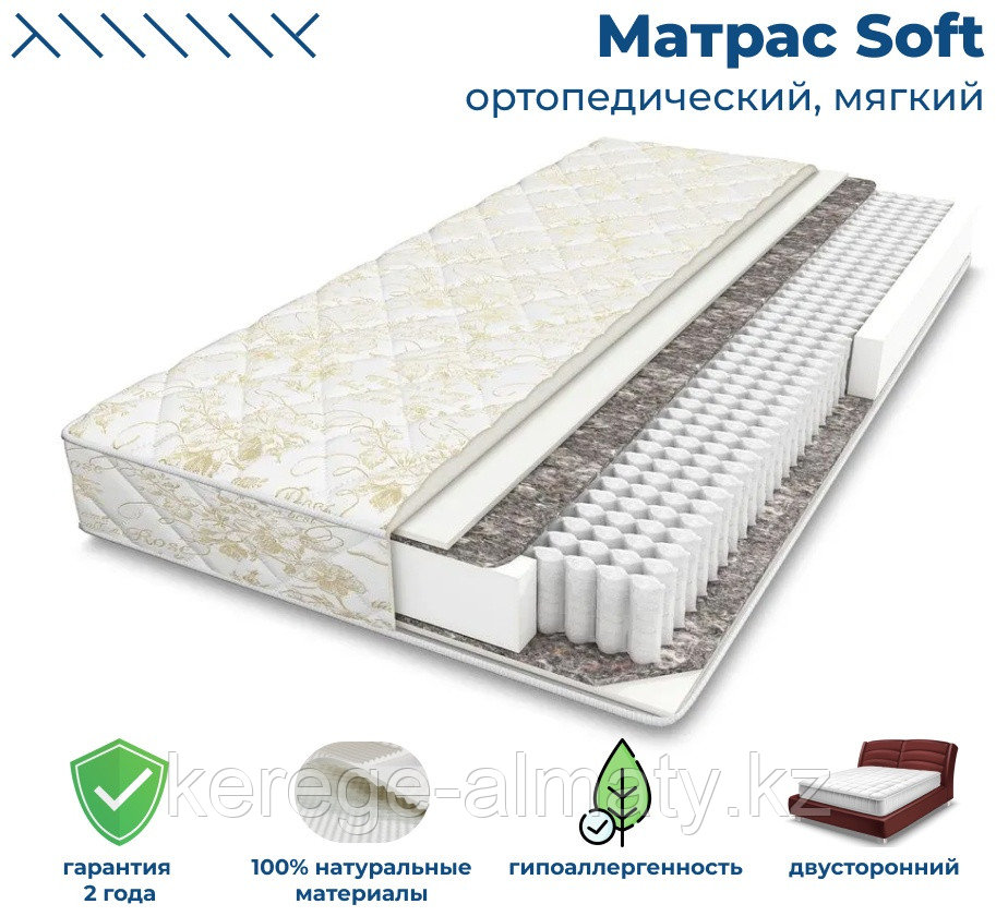 Матрас Kerege Soft, 170x200x20 см