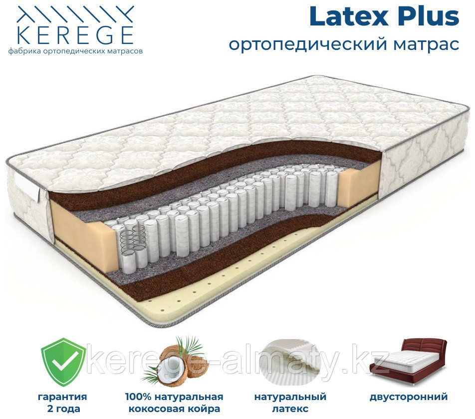 Матрас Kerege Latex Plus, 180x190x22 см
