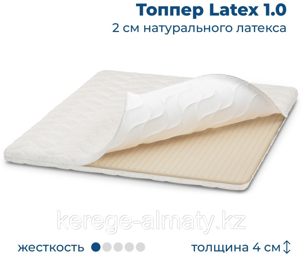 Топпер Латекс, 125x190x4 см