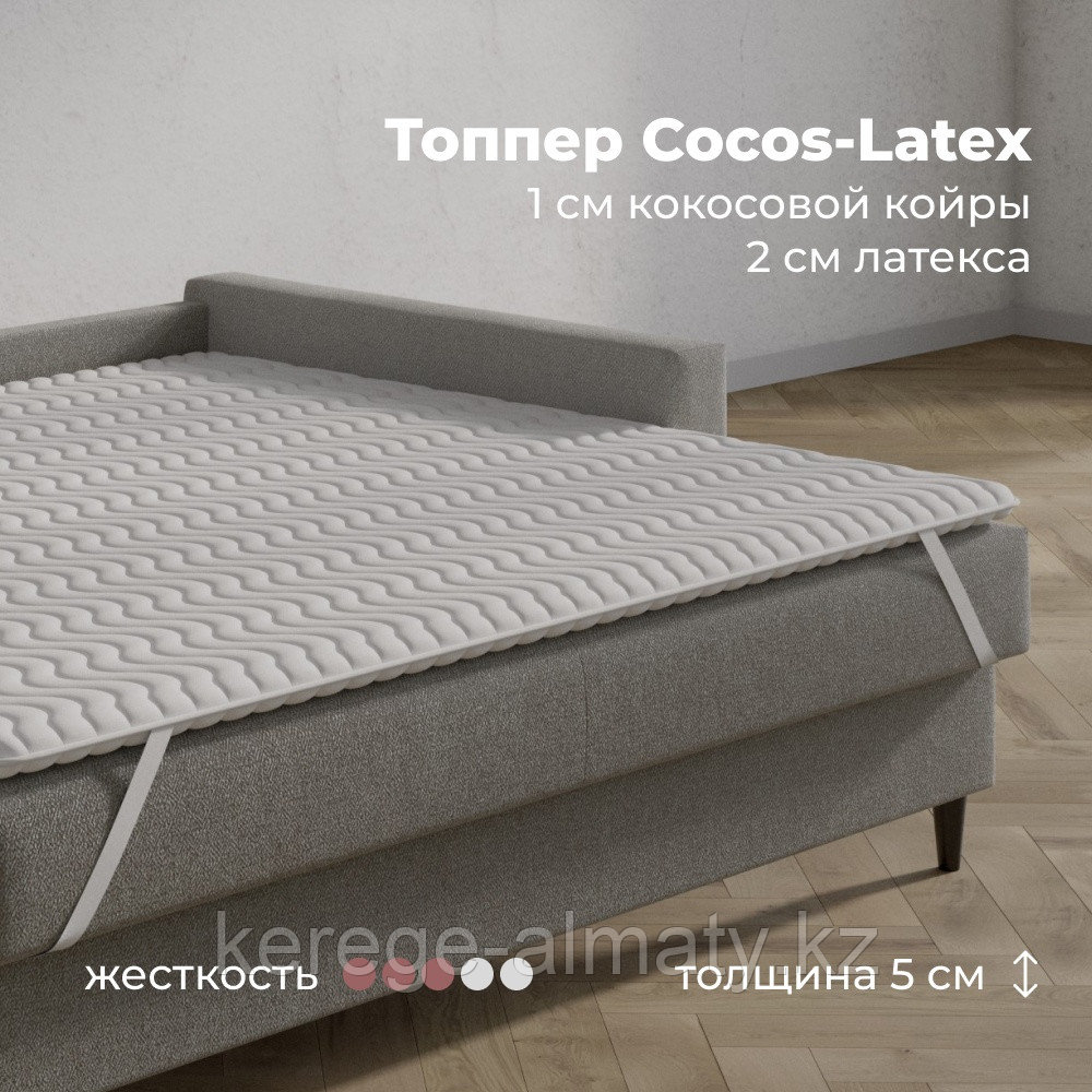 Топпер Cocos-Latex, 95x195x5 см