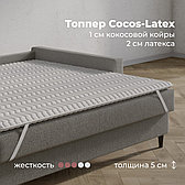 Топпер Kerege Cocos-latex, 160x200x5 см