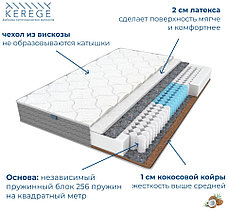 Матрас Kerege Latex Mix, 175x195x20 см, фото 3