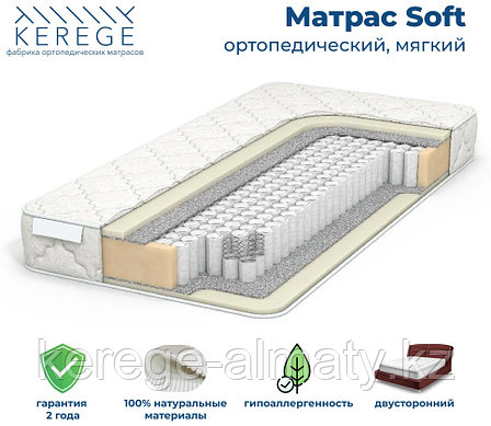 Матрас Kerege Soft, 120x190x20 см, фото 1