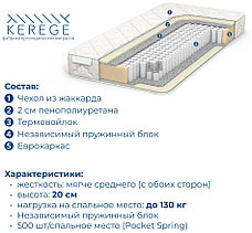 Матрас Kerege Soft, 120x190x20 см, фото 2