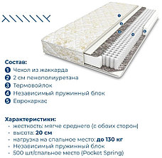 Матрас Kerege Soft, 150x190x20 см, фото 2