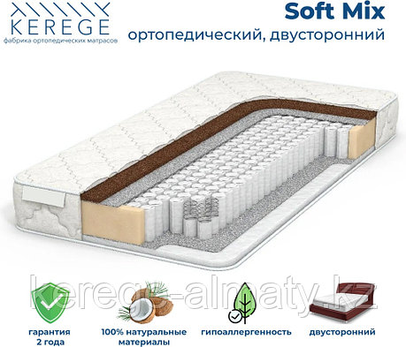 Матрас Kerege Soft Mix, 190x190x20 см, фото 1