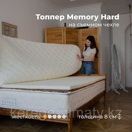 Топпер Kerege Memory Hard чехол, 140x200x8 см, фото 1