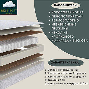 Матрас Best soft Medium , 190x200x22 см, чехол вискоза, жаккард, фото 2