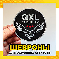 Изготовление нашивок, шевронов для охранных агентств