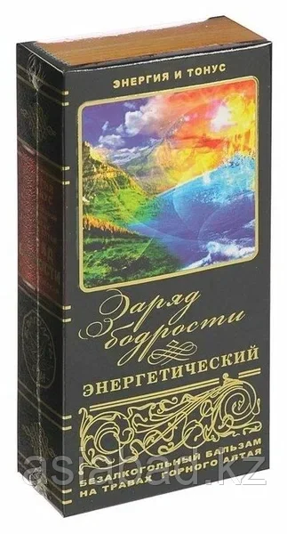 Бальзам безалкогольный «Заряд Бодрости» энергетический, 250 мл, фото 1