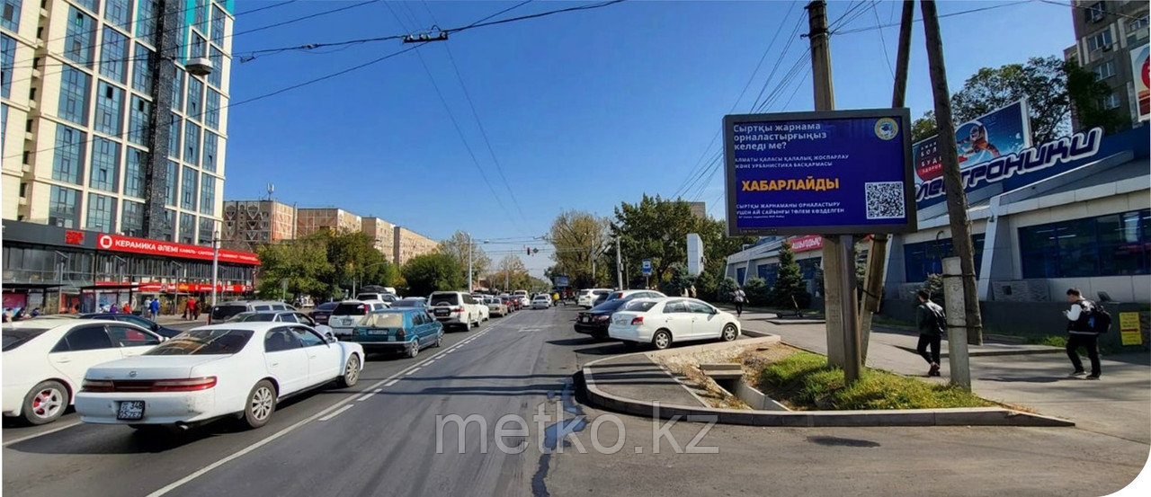 Ситиборд: Толе би - западнее Ауэзова, юг, фото 1