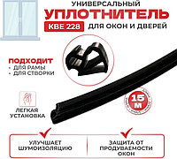 Уплотнитель для профиля KBE 228.3 (рама, створка)