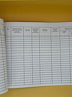 Журналы регистрации оптом и в розницу