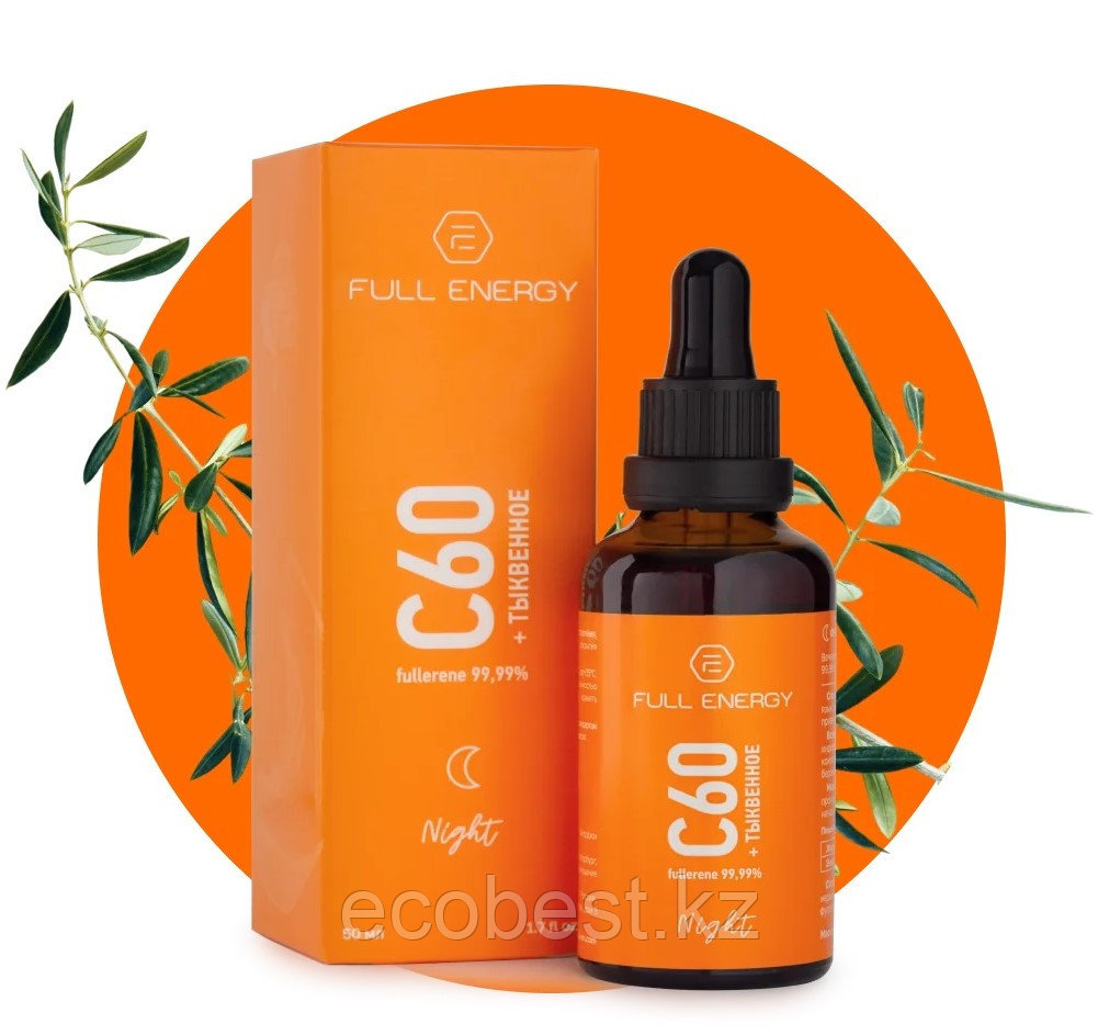 Night - Фуллерен С60 с маслом семян тыквы, 50мл, Full Energy, фото 1