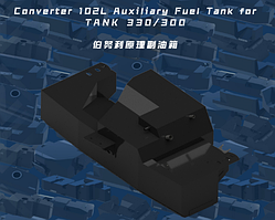 Дополнительный топливный бак 102 литра для Tank 300 / 330 2021+ Танк резервный бак топливный насос