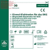 Одноразовые ЭКГ электроды, HHH, Германия
