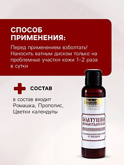 Святая Рука