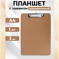 Папка планшет формата А4 с зажимом крафтовая