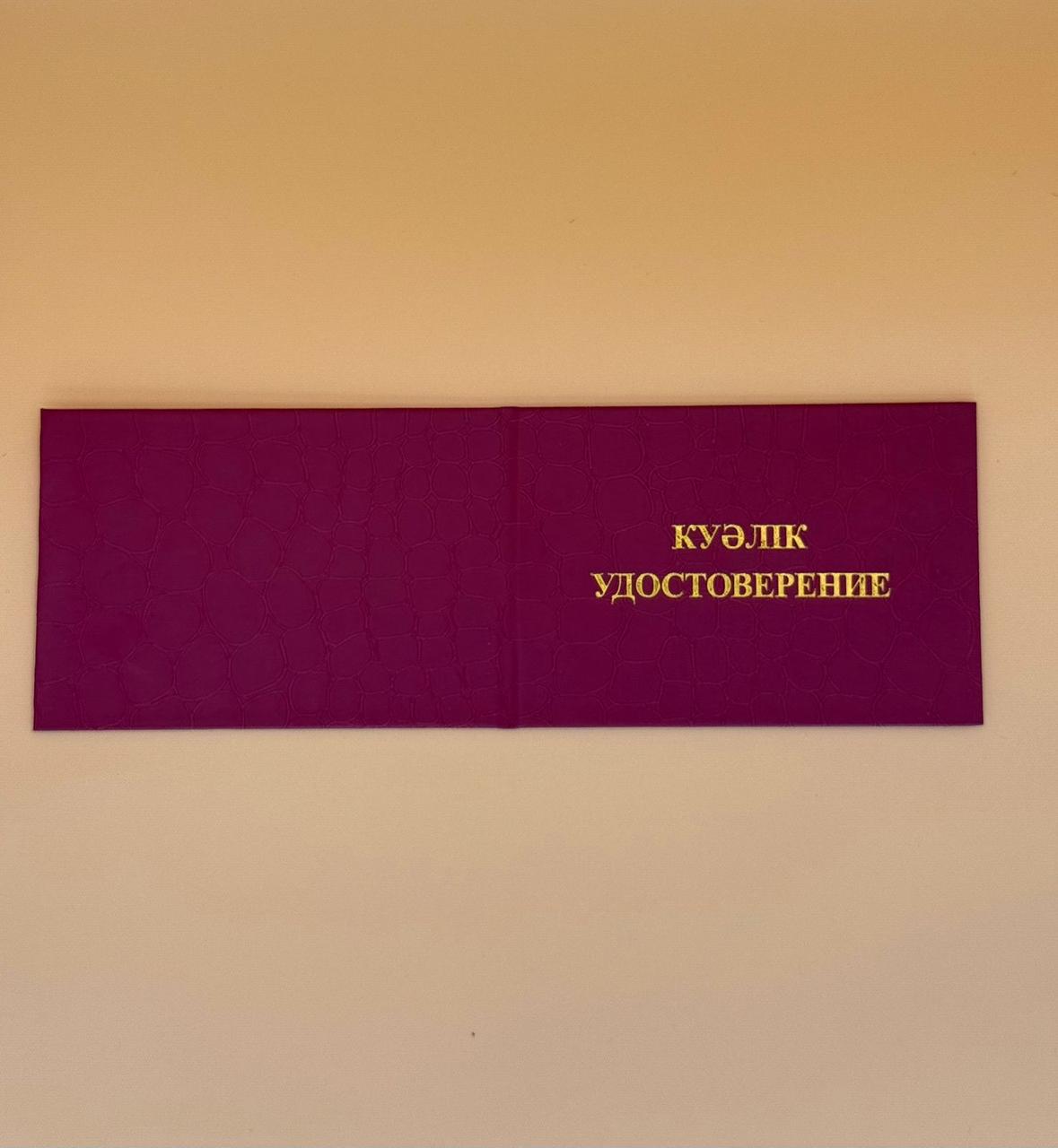 Корочка для квалификационного удостоверения без вкладыша - фото 1 - id-p127961157