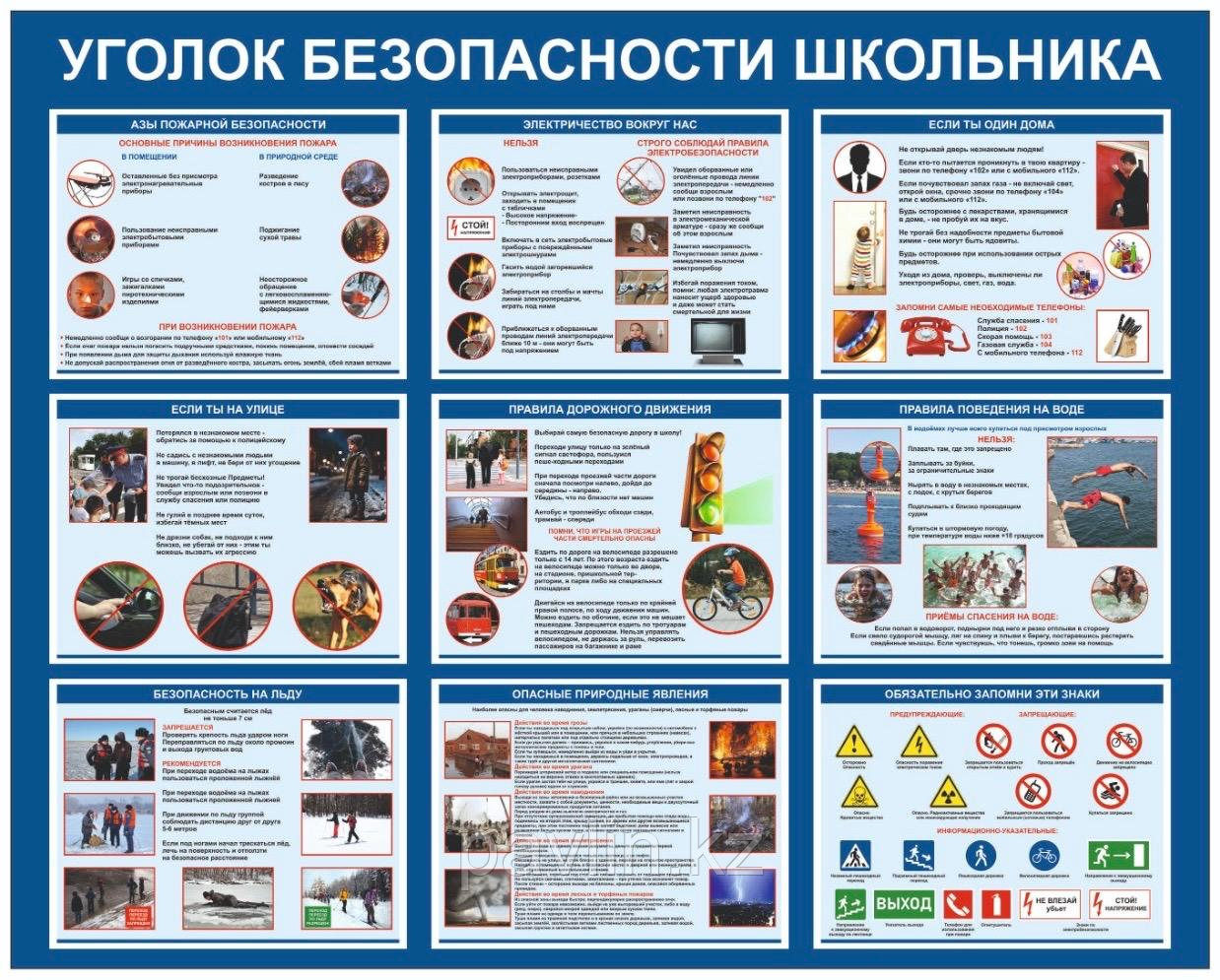 Стенд уголок безопасности \ Стенд для школ , учебных учреждений , Информационное табло, фото 1