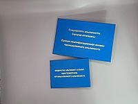 Единая квалификационная книжка промышленного альпиниста / Удостоверение промышленного альпиниста