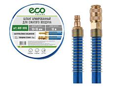 Шланг армированный ф 10/16 мм с быстросъемн. соед. ECO (длина 10 м)