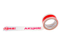 Скотч упаковочный "АКЦИЯ" 48ммх50м (ST9042-5)