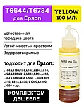 Оригинальные чернила Epson 664 для L100,L110,L120,L200,L210,L222,L300,L350,L355,L366, фото 2