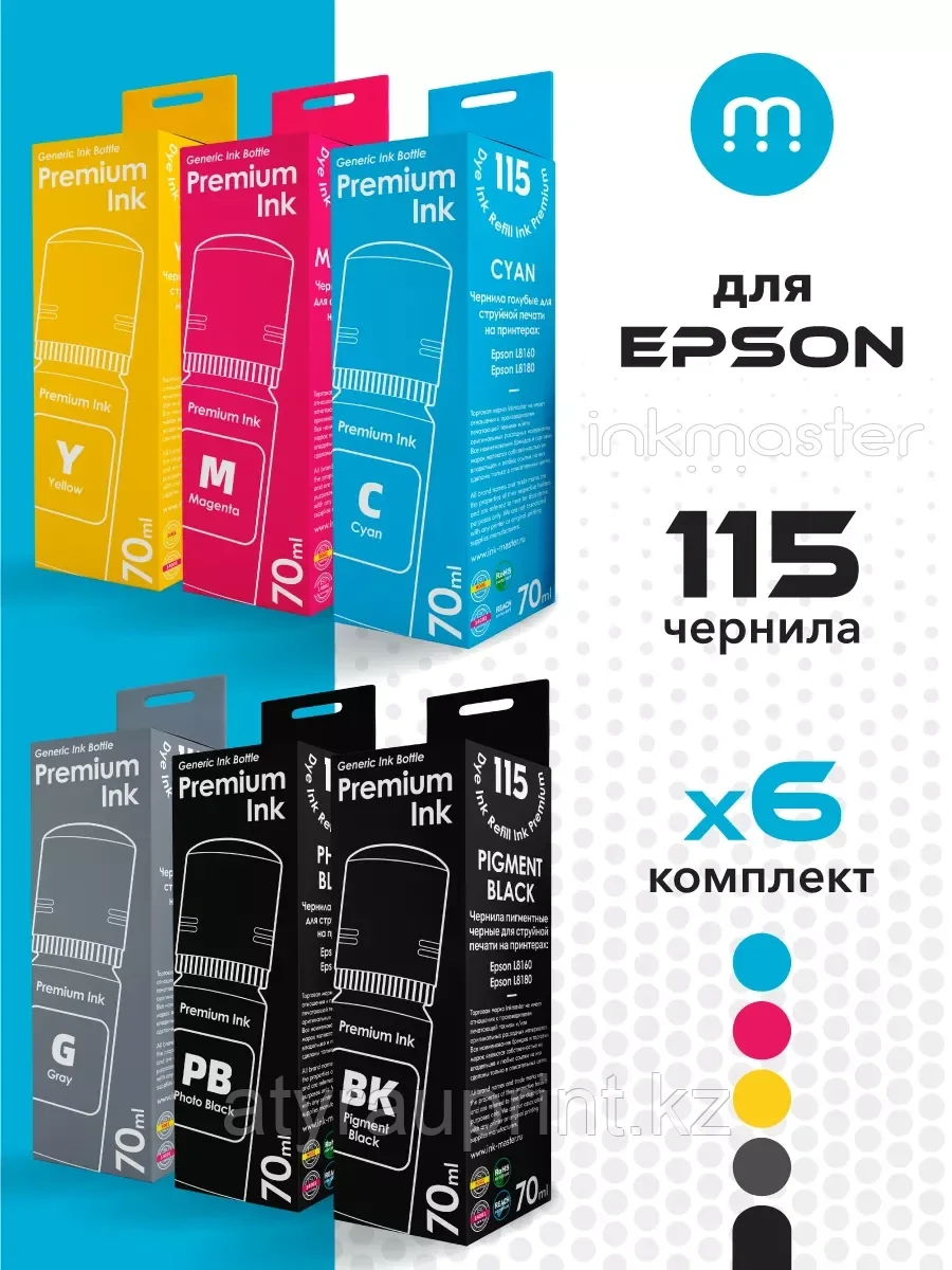 Чернила для принтера Epson 115 L8160/L8180, фото 1
