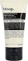 AESOP BLUE CHAMOMILE увлажняющая маска для лица 60ml